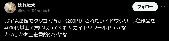 カイトリワールド 評判