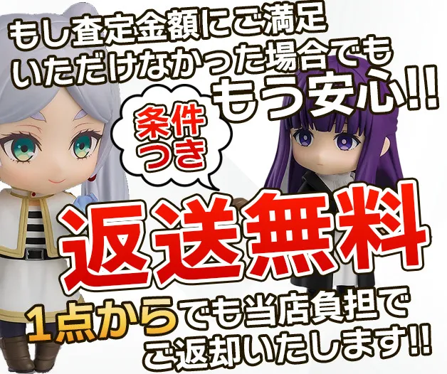 カイトリワールド 返送料無料