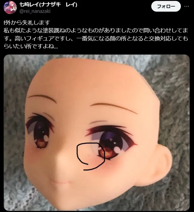 フィギュア 初期不良