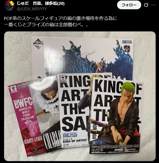 フィギュア箱 収納(箱を畳む)