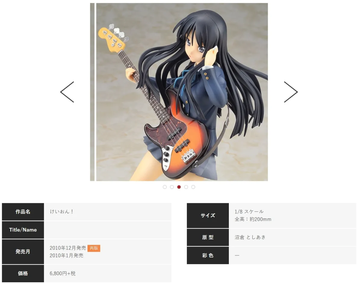 2010年アルターフィギュアは1/8スケール