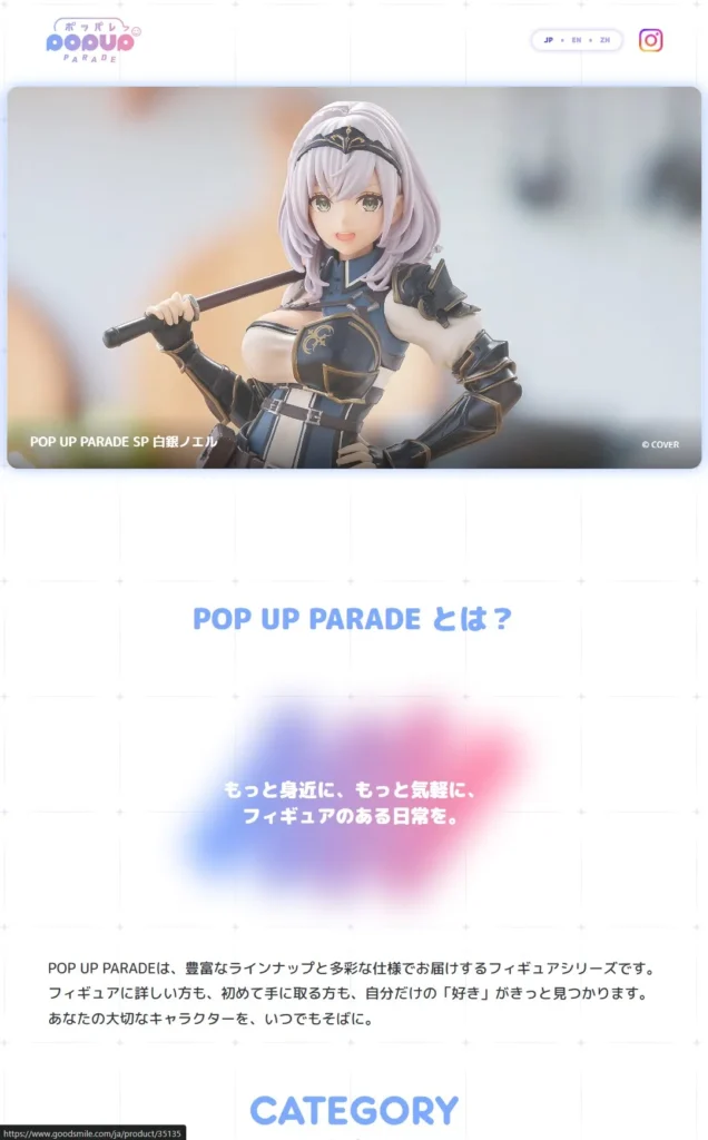 POP UP PARADE