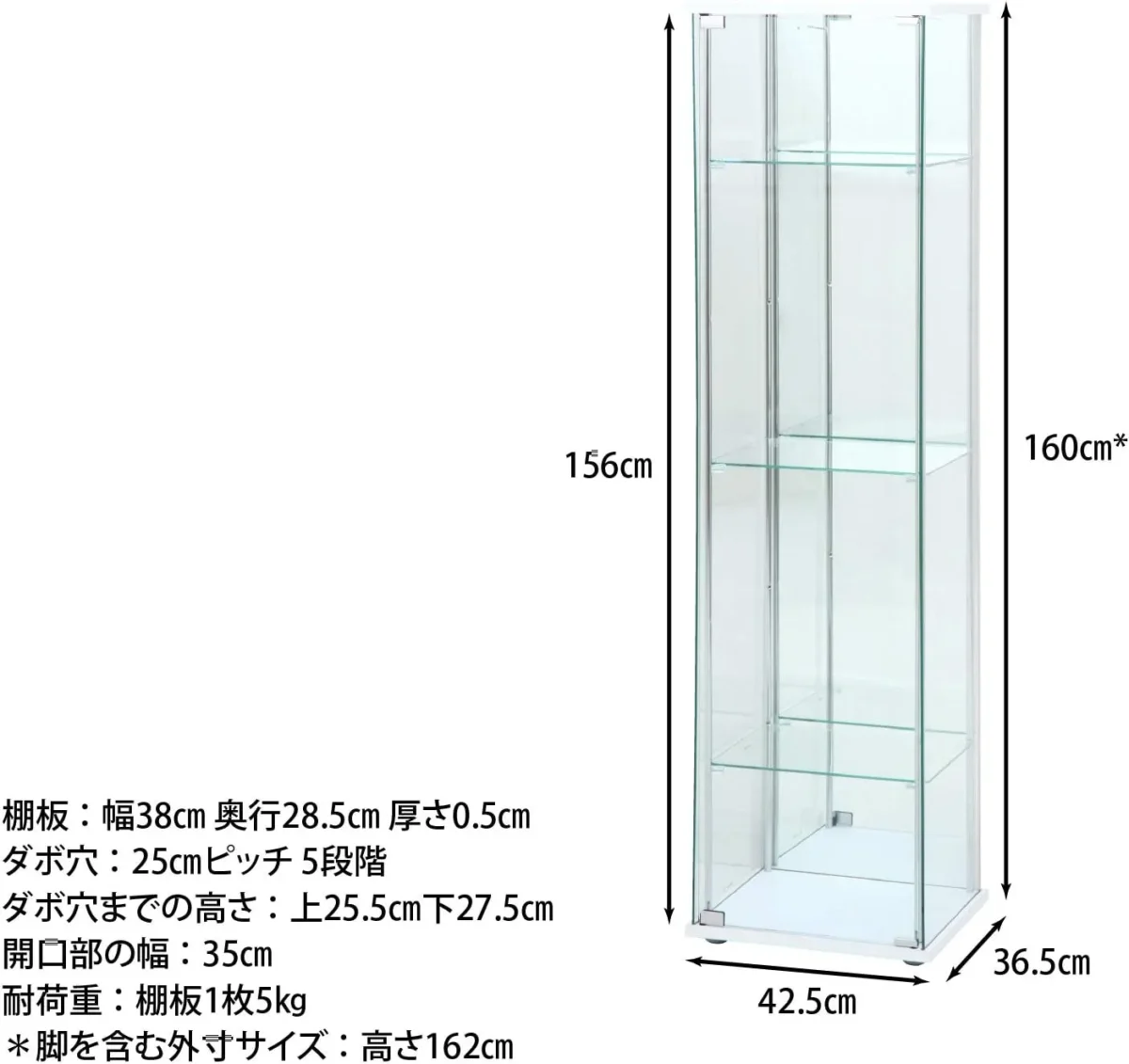 不二貿易 コレクションケース(160cm)