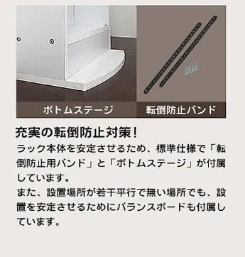 JAJANの転倒防止