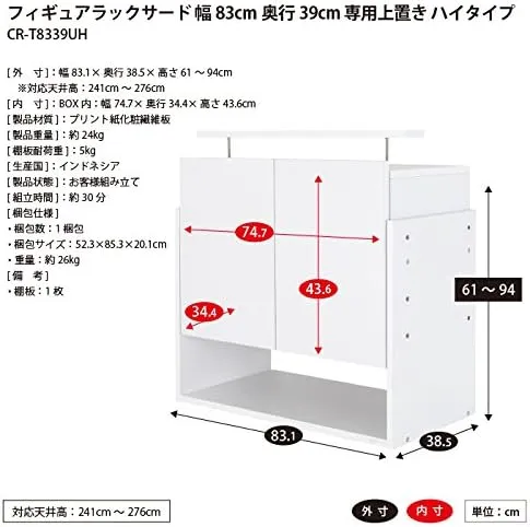 JAJANコレクションラックザサード