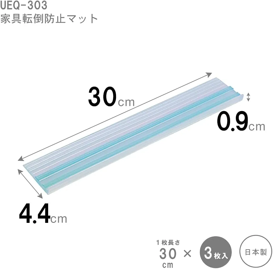 転倒防止マット