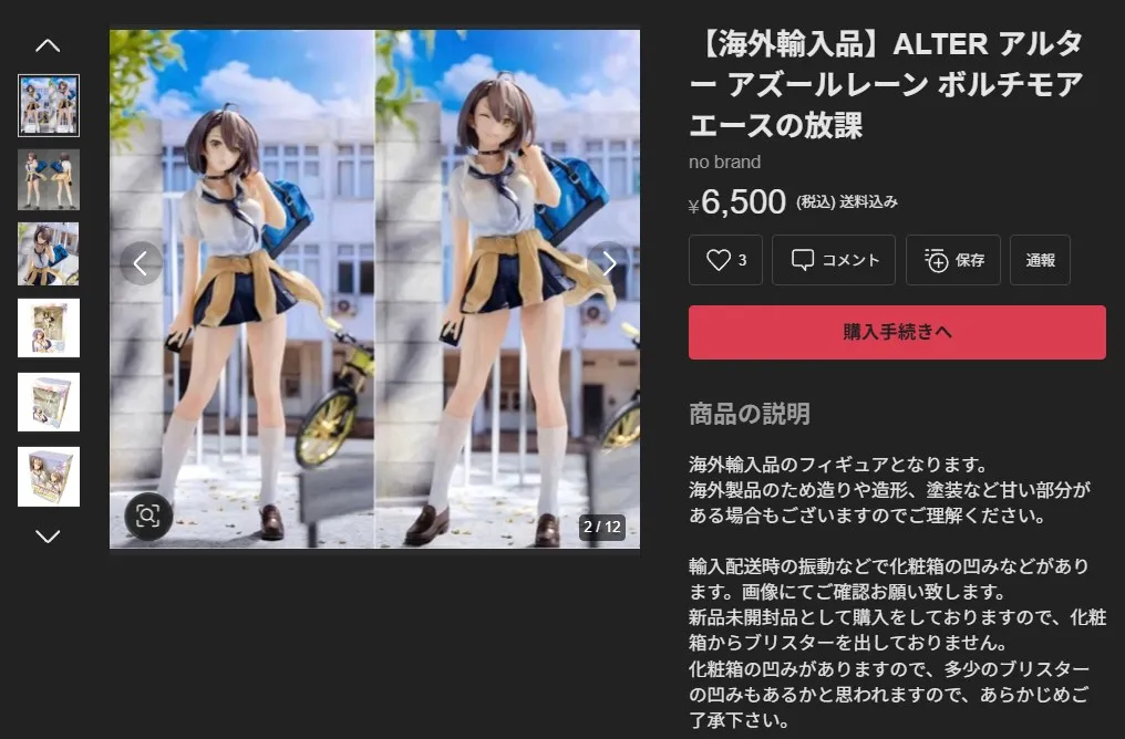 メルカリフィギュア偽物