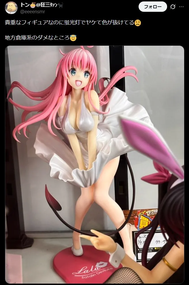 フィギュアの蛍光灯による変色