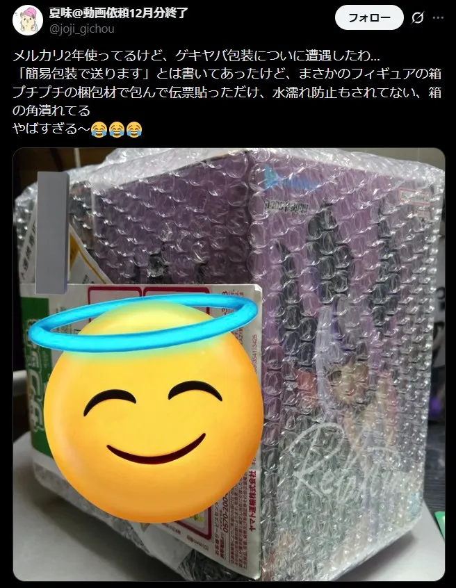 メルカリの簡易すぎる梱包