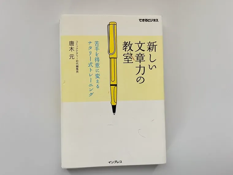 駿河屋中古本の状態