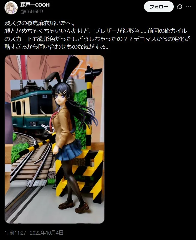 渋スクフィギュアの悪い評判