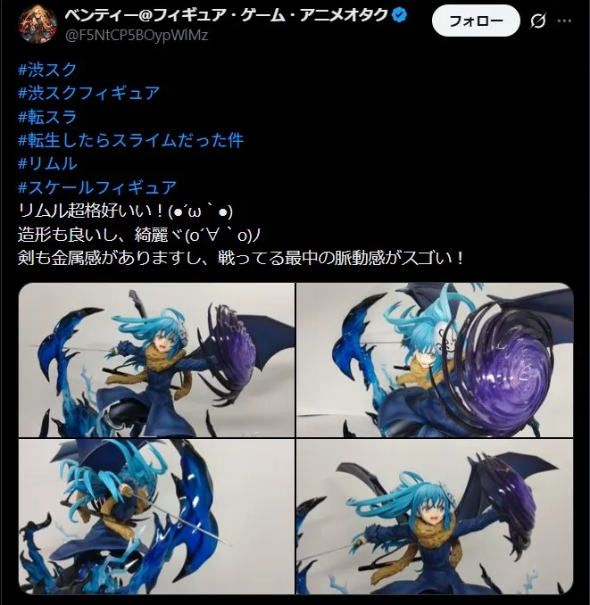 渋スクフィギュアの良い評判