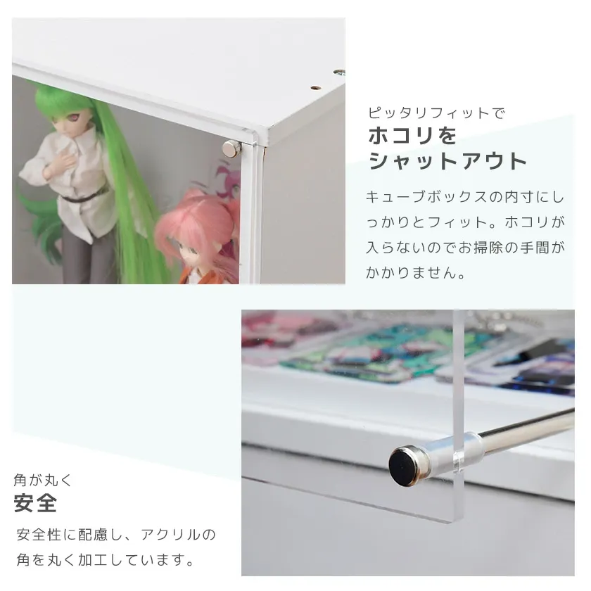 キューブボックスα アクリルふた特徴