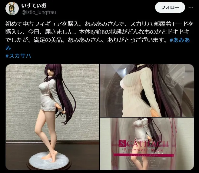 あみあみ 中古 状態 B