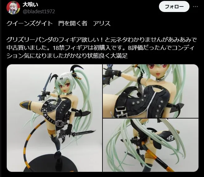 あみあみ 中古 状態 B