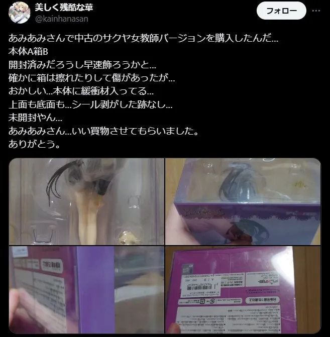あみあみ 中古 状態 A