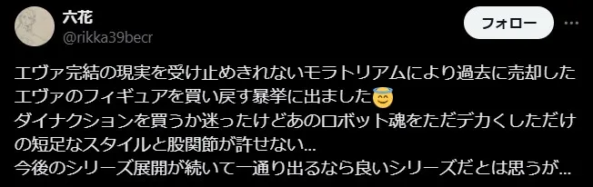 フィギュア 断捨離 後悔