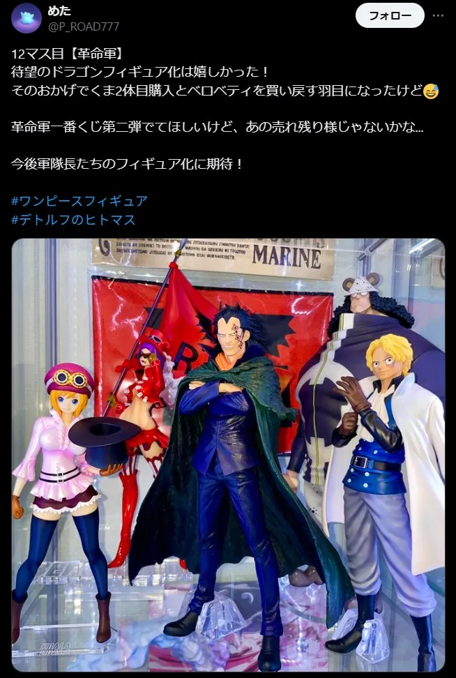 フィギュア 断捨離 後悔