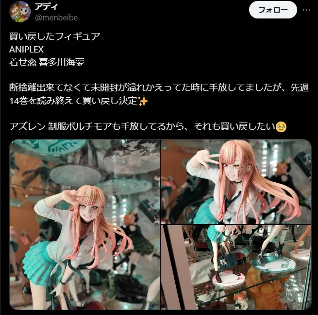 フィギュア 断捨離 後悔