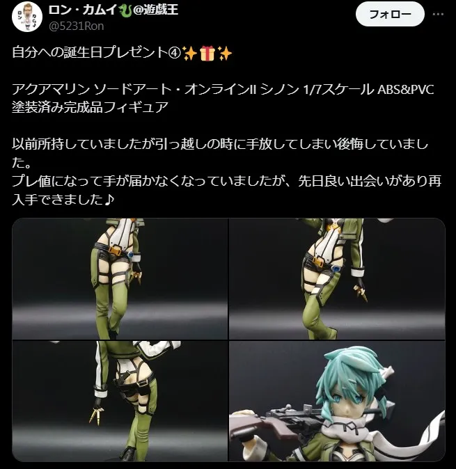 フィギュア 断捨離 後悔