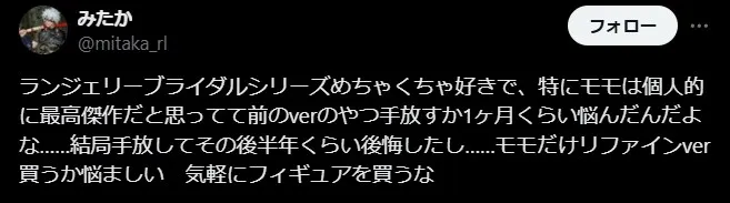 フィギュア 断捨離 後悔