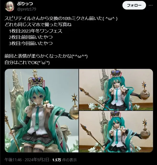 スピリテイル「初音ミク 39's Special Day」交換品