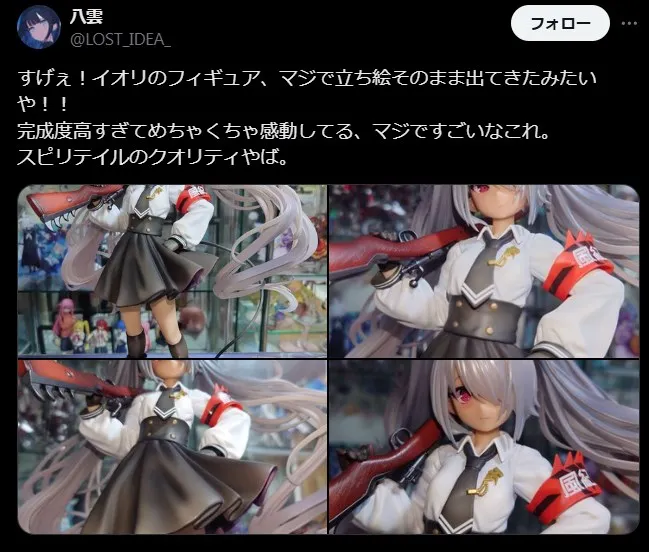 スピリテイルフィギュアの良い評判