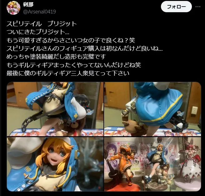スピリテイルフィギュアの良い評判
