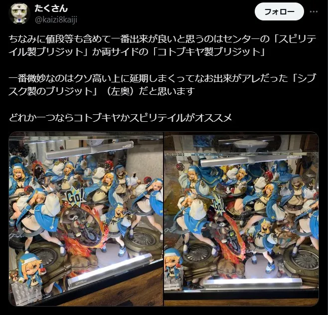スピリテイルフィギュアの良い評判