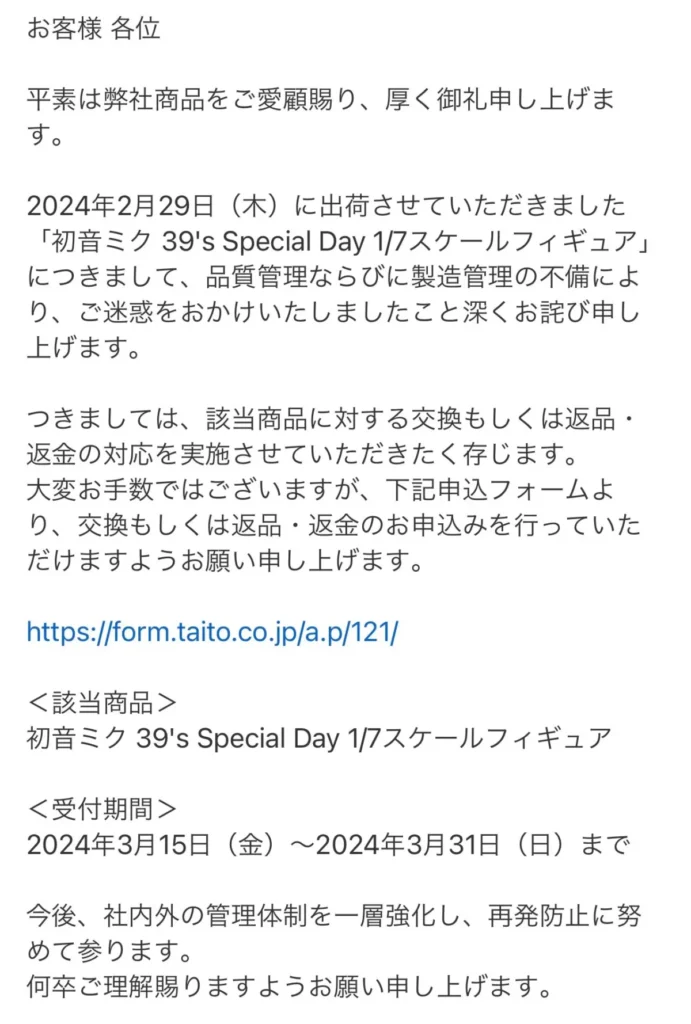 スピリテイルの不具合対応