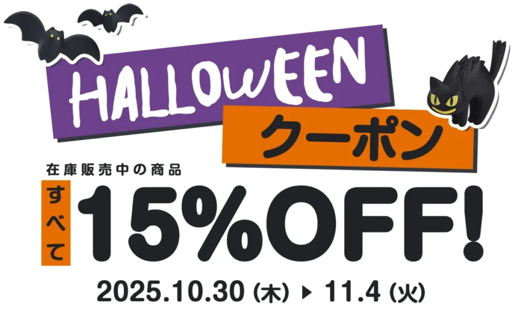 グッドスマイルカンパニー公式割引クーポン