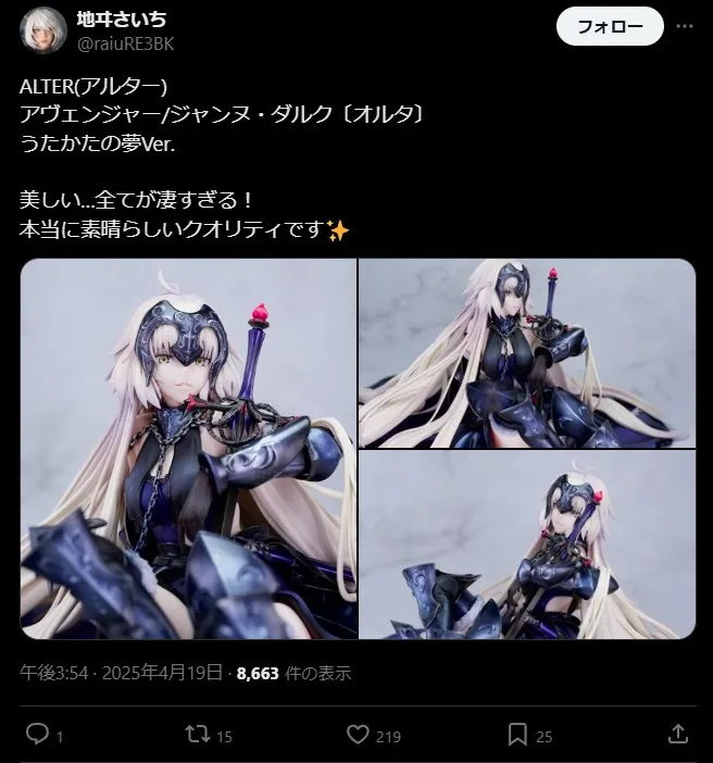 アヴェンジャー/ジャンヌ・ダルク〔オルタ〕 うたかたの夢Ver.