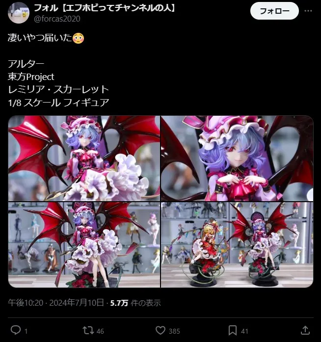 アルター レミリア・スカーレット