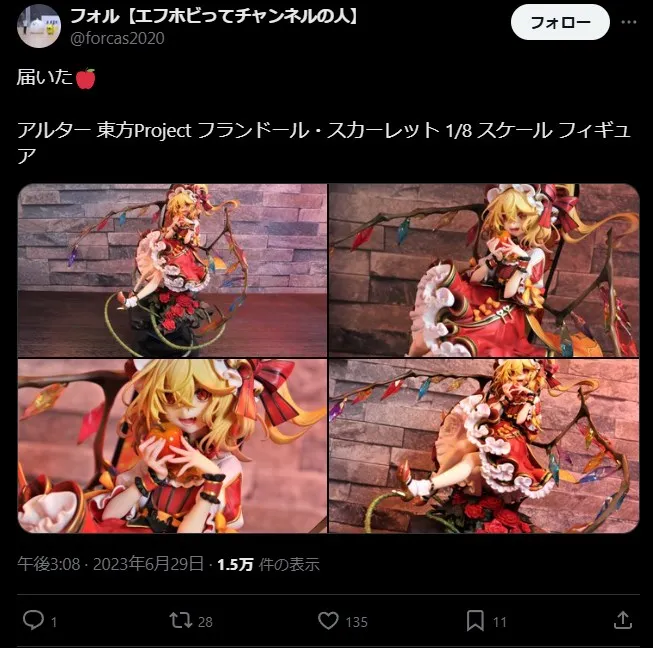 アルター フランドール・スカーレットのレビュー