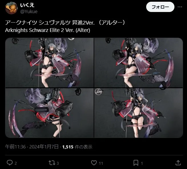 アルター シュヴァルツ　昇進２Ver.のレビュー