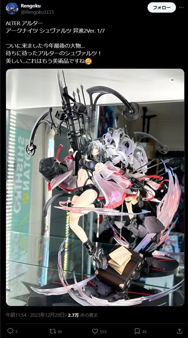 アルター シュヴァルツ　昇進２Ver.のレビュー