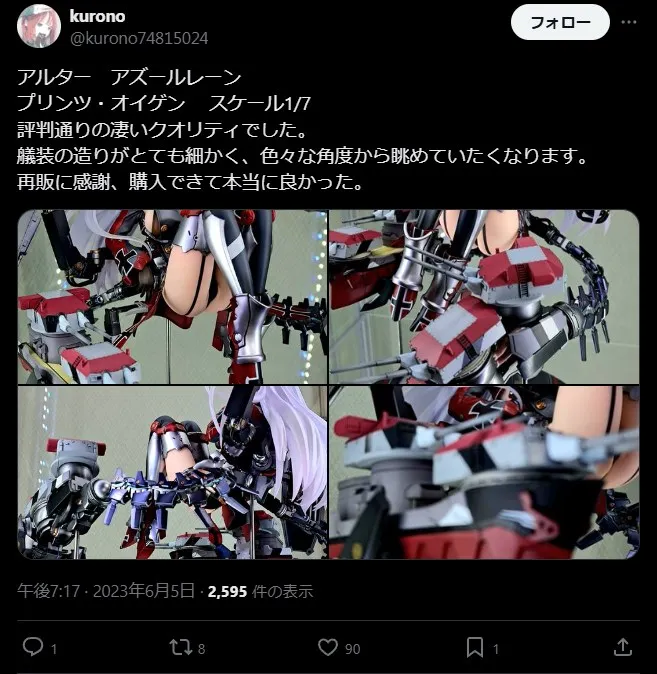 アルター プリンツ・オイゲンのレビュー