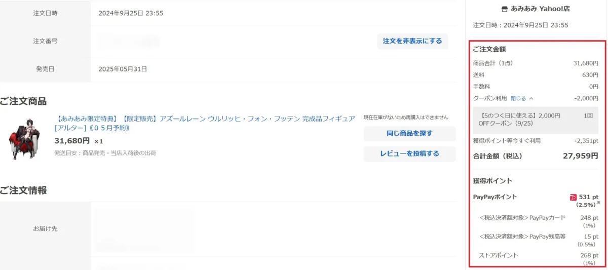 アルターフィギュアをお得に買う方法