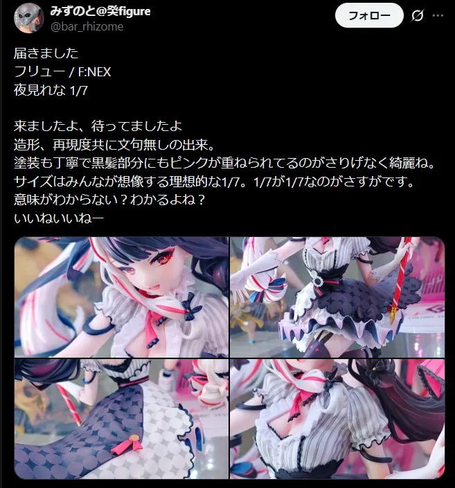 フリュー フィギュア 評判