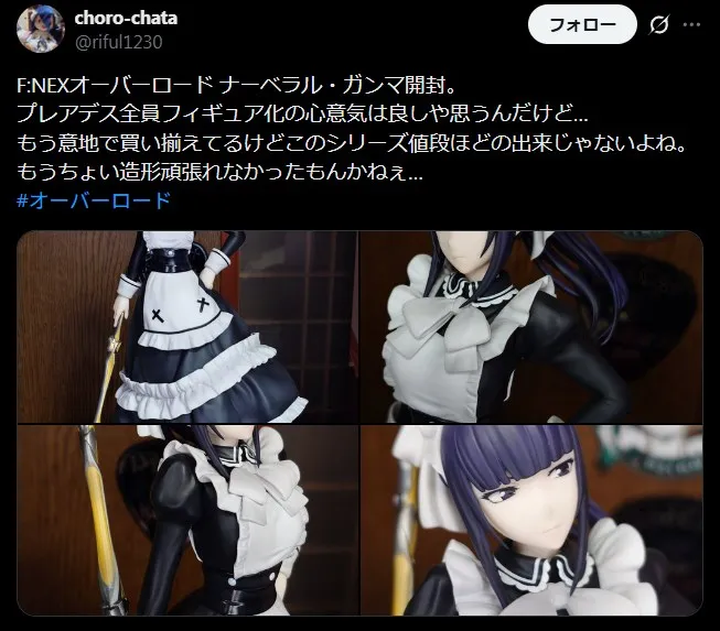 フリュー フィギュア 評判