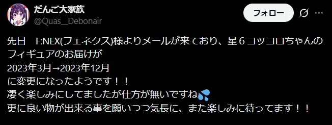 フリュー フィギュア 評判