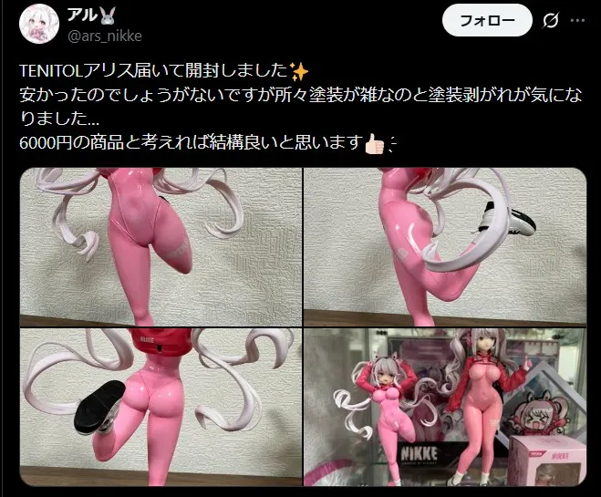 フリュー フィギュア 評判