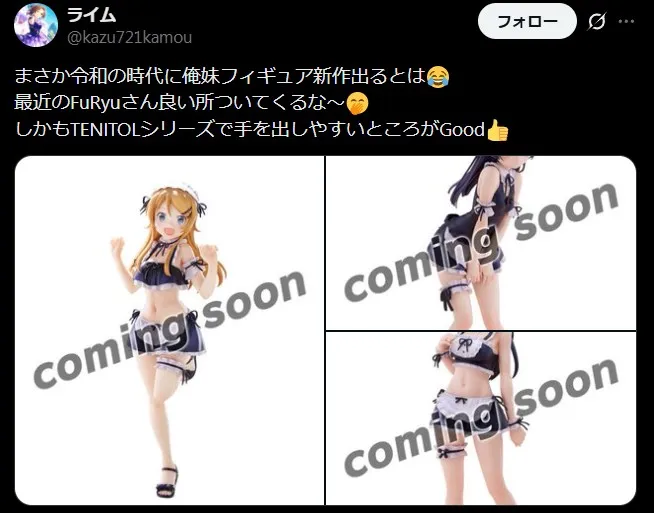 フリュー フィギュア 評判