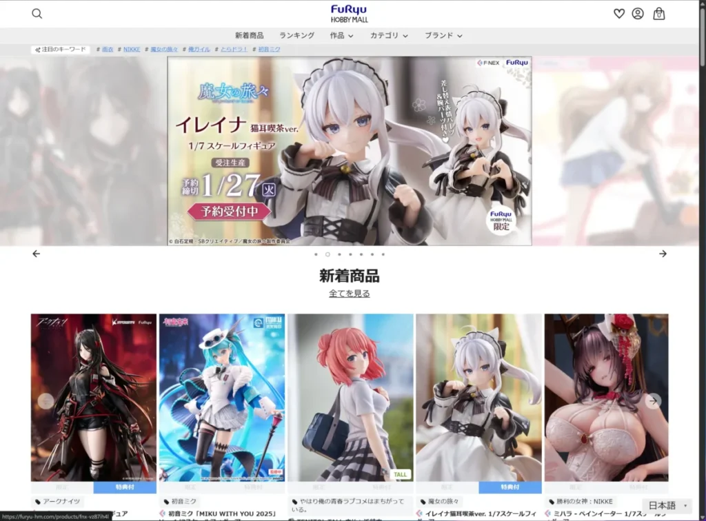 フリュー フィギュアの基本情報