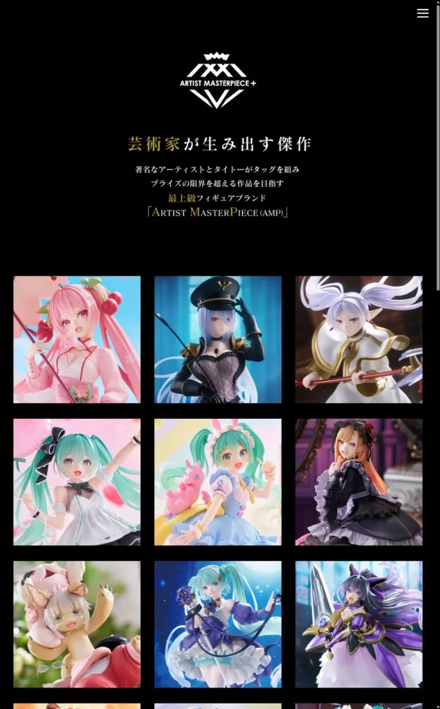 タイトーフィギュアの品ぞろえ