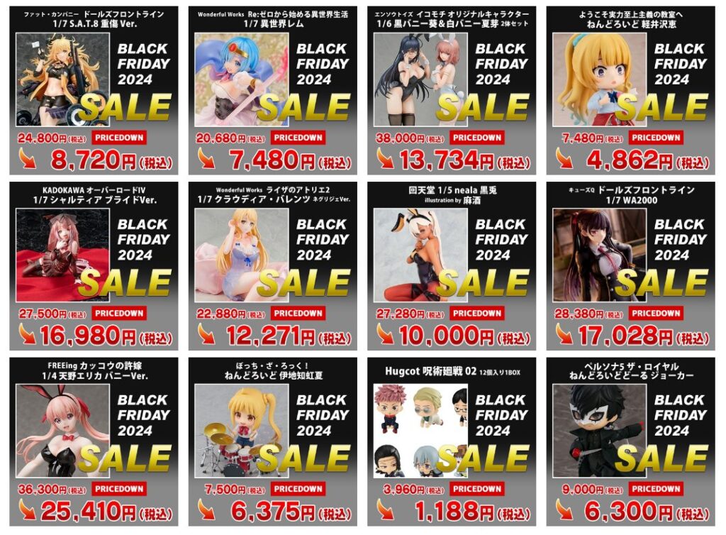 ホビーストック ブラックフライデー2024 商品一覧