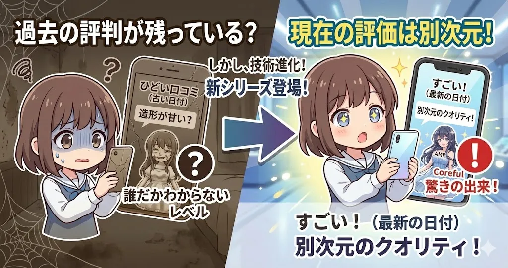 タイトーフィギュアがひどいと言われる理由2つ目は、数年前の古いシリーズの評判が残っている