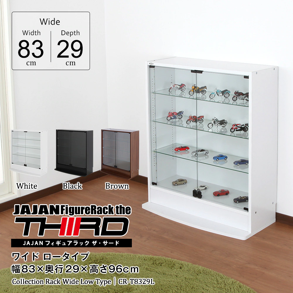 フィギュアラック ザ サード