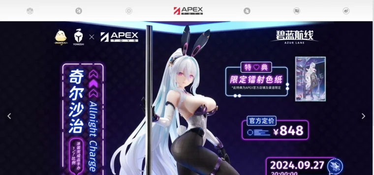 APEX-TOYS公式サイト