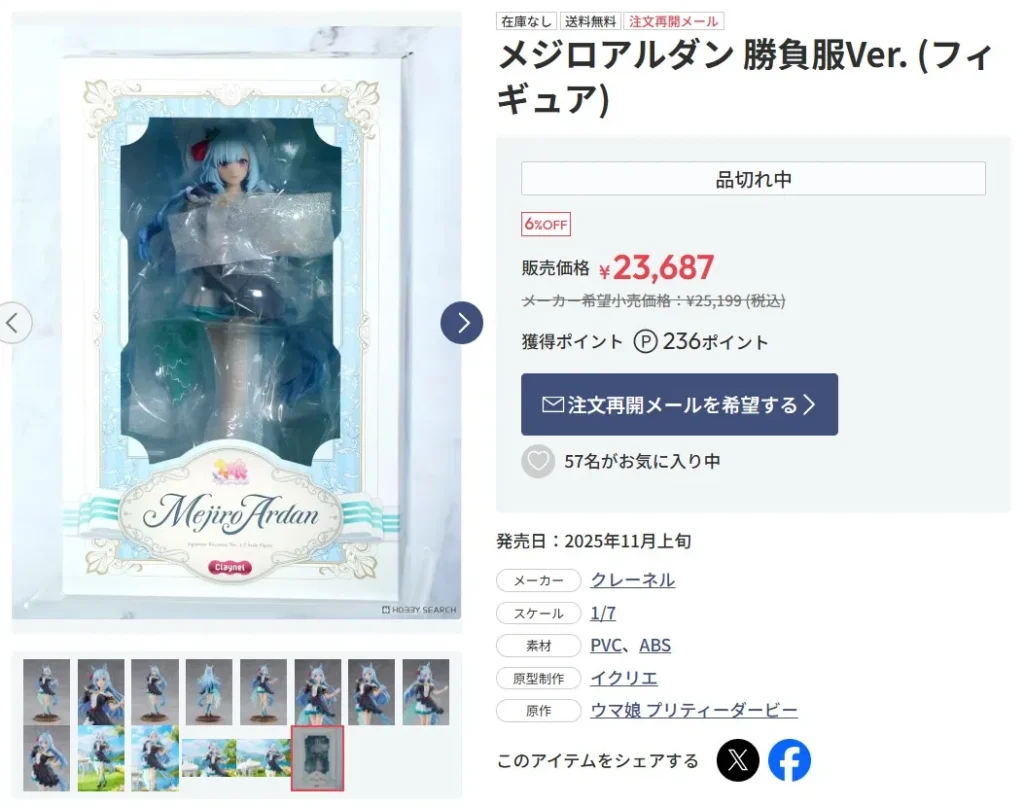 ホビーサーチの実物箱写真